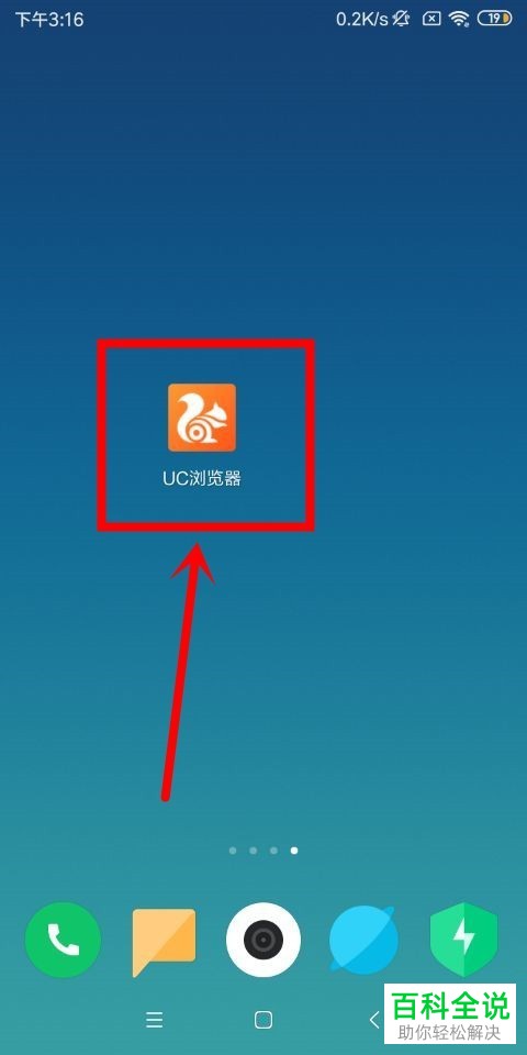 手机UC浏览器软件中的小视频如何拍摄和发布