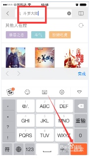 手机UC如何保存在看的小说