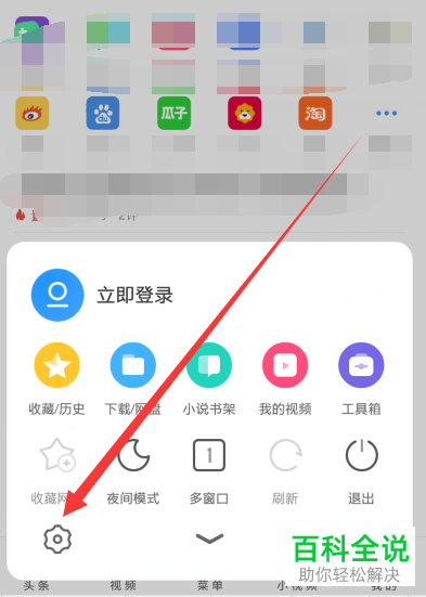 手机UC浏览器软件怎么打开电脑版网页浏览