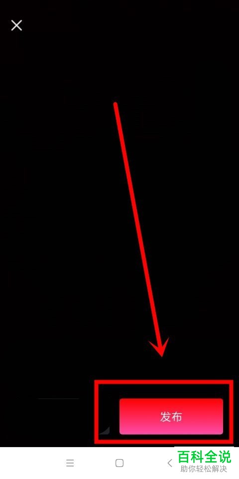 手机UC浏览器软件中的小视频如何拍摄和发布