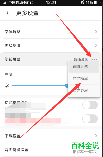 手机UC浏览器软件怎么打开电脑版网页浏览