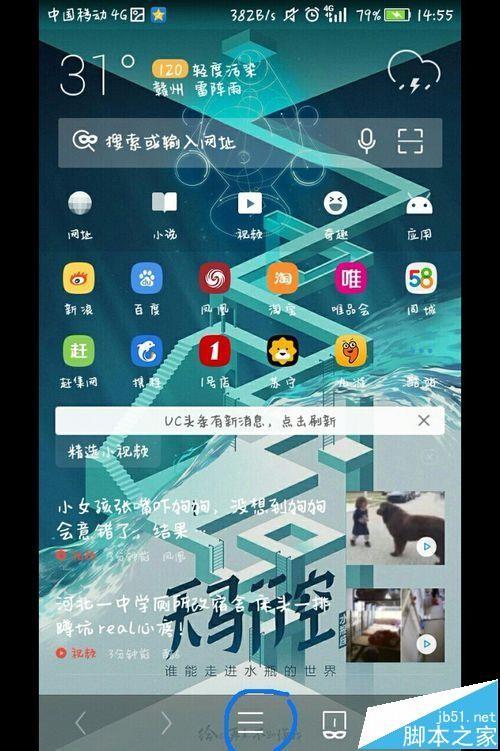 手机uc浏览器怎么删除个别浏览记录?