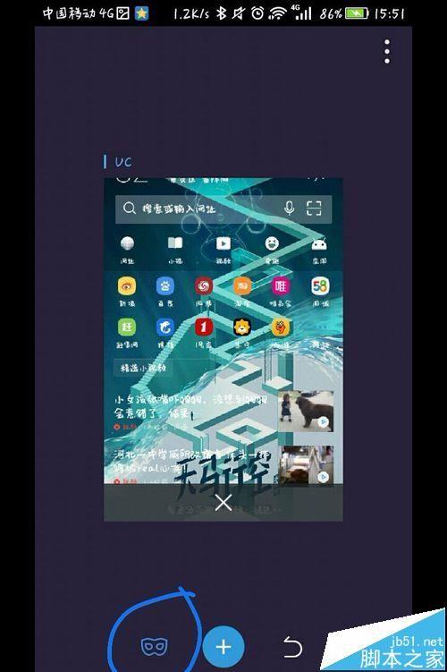 手机uc浏览器怎么删除个别浏览记录?