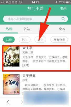 手机UC浏览器小说全搜工具在哪里以及如何离线缓存小说