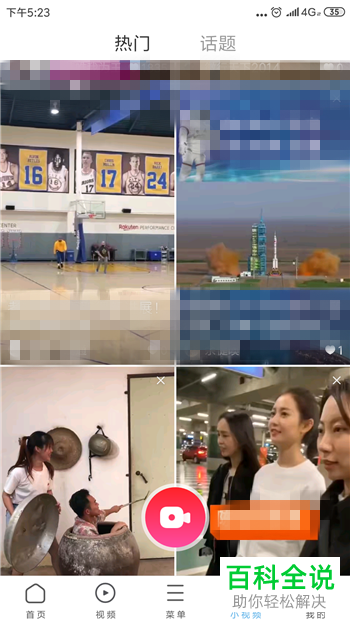 手机UC浏览器中的小视频违规如何提交举报