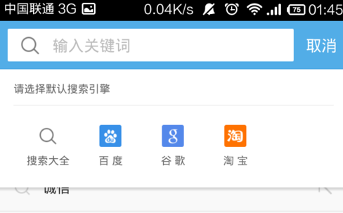 手机uc浏览器打不开的问题汇总