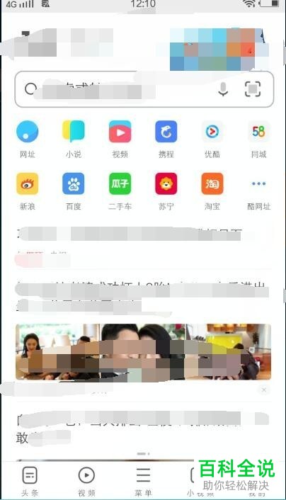 手机UC浏览器的浏览缓存怎么快速清除
