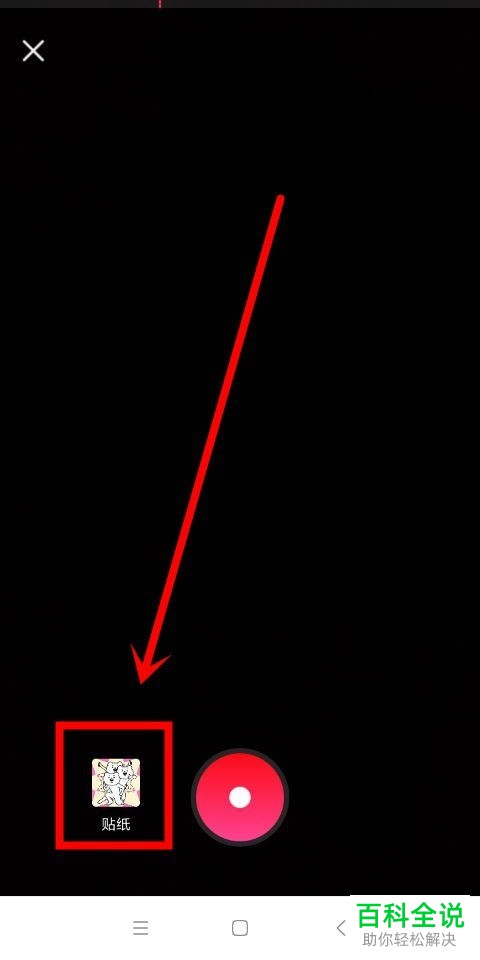 手机UC浏览器软件中的小视频如何拍摄和发布