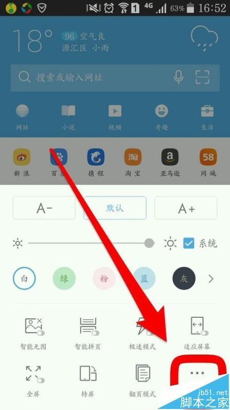 手机uc浏览器怎么提意见?