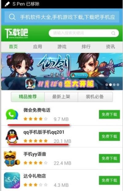 手机UC浏览器怎么修改UA标识