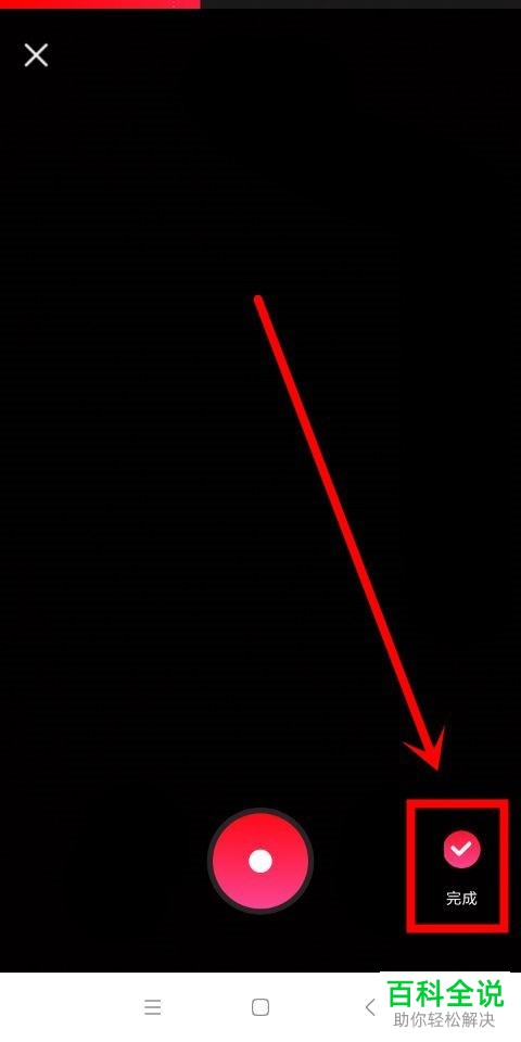 手机UC浏览器软件中的小视频如何拍摄和发布