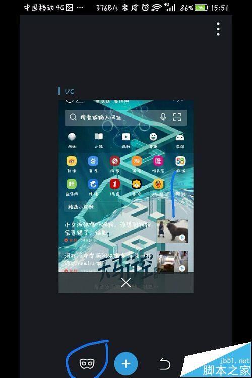 手机uc浏览器怎么删除个别浏览记录?