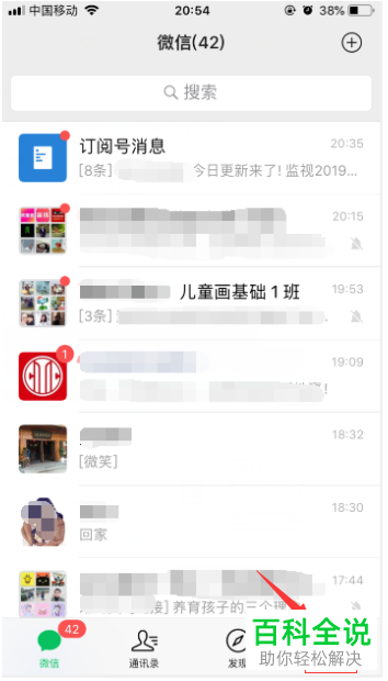 手机微信怎么将收藏内容发送到电脑