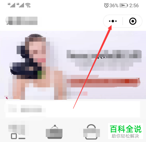 手机微信app内怎么为小程序评分