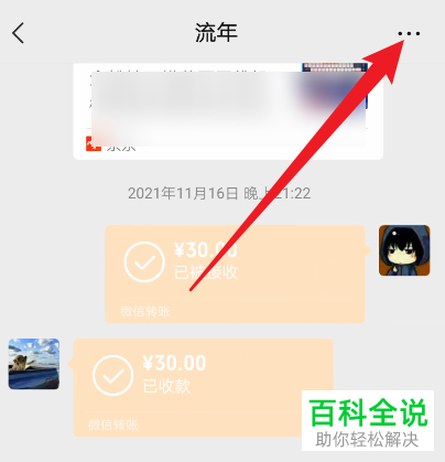 手机微信如何查询聊天内容日期