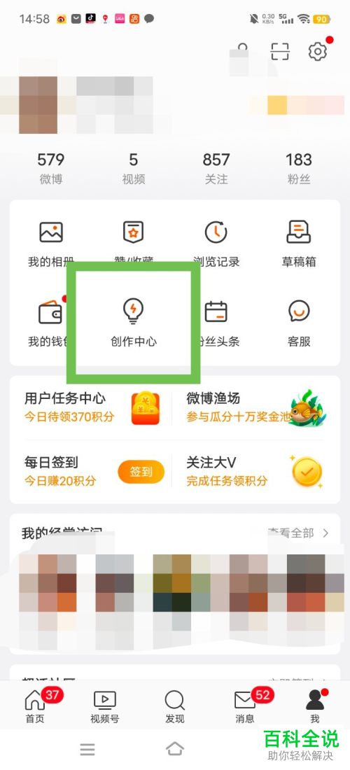 手机微博如何开启直播