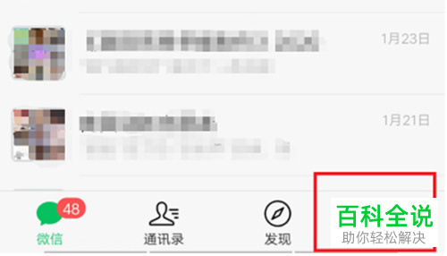 手机微信怎么用收款积分兑换商品