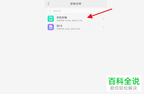 手机微信无法加载图片该怎么解决