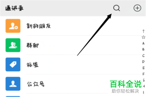 手机微信如何联系腾讯客服中的人工服务