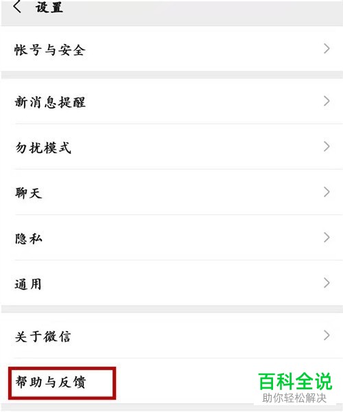 手机微信怎么恢复聊天记录