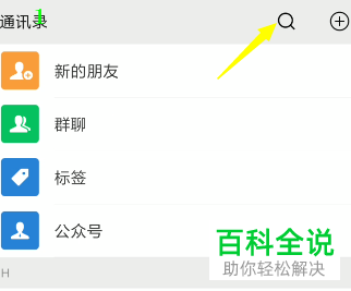 手机微信如何关闭腾讯新闻