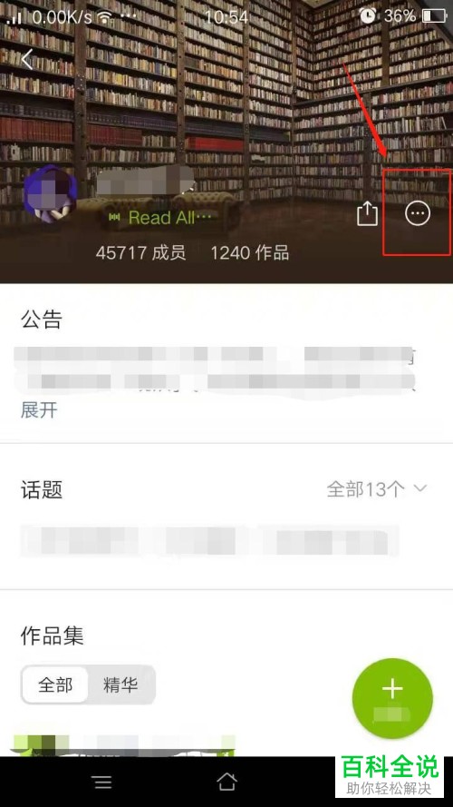 手机微信软件已经加入的圈子如何退出
