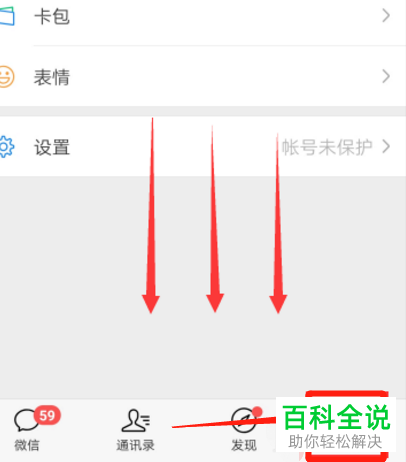 手机微信拍摄视频动态如何搜索音乐并使用