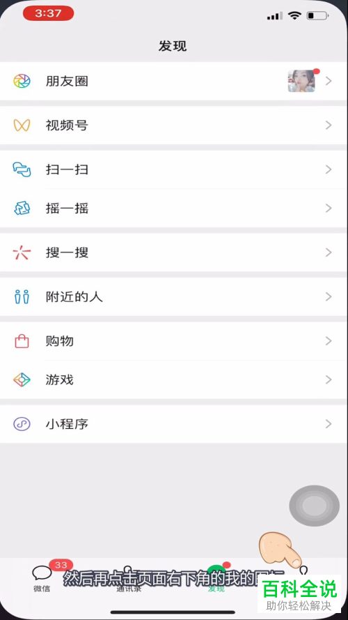 手机微信如何打印流水账单