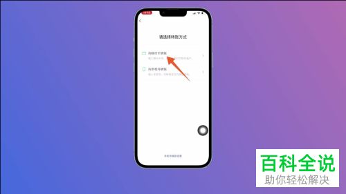 手机微信如何向银行卡转账