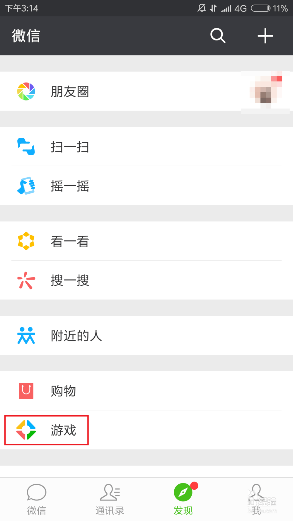 手机微信如何查看王者荣耀里的PVP、MVP、击杀英雄和段位排行榜