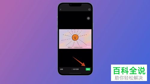 手机微信发表朋友圈如何提醒好友查看