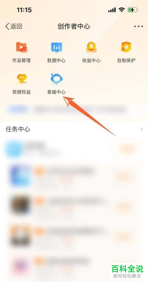 手机微博如何认证成为视频博主