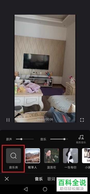 手机微视app如何给拍摄的视频添加音乐