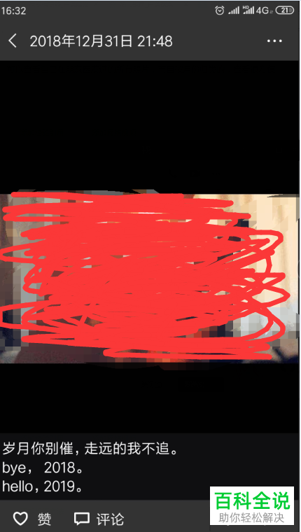 手机微信照片记录怎么查看