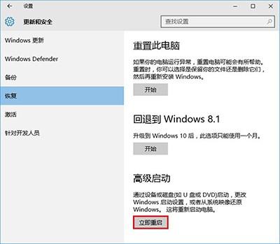 升级Win10后屏幕一直闪烁怎么解决