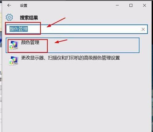 升级win10后图片查看器看图颜色变黄失真该怎么办?