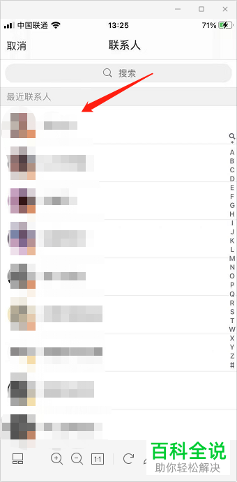 手机微博如何添加屏蔽用户