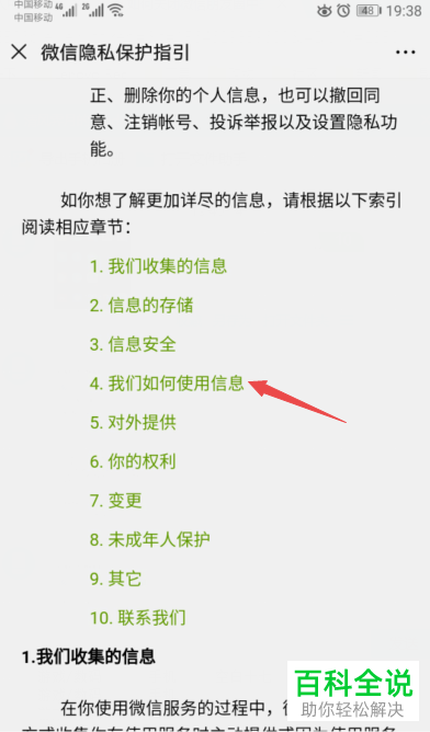 手机微信怎么关闭朋友圈广告