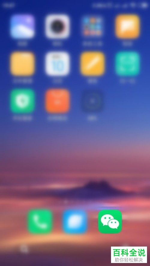 手机微信怎么对支付界面中的腾讯服务进行管理