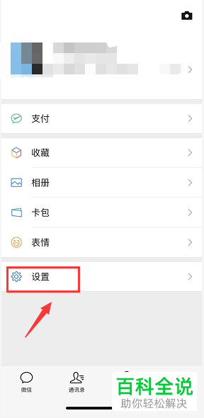 手机微信中附近的人的功能如何开启