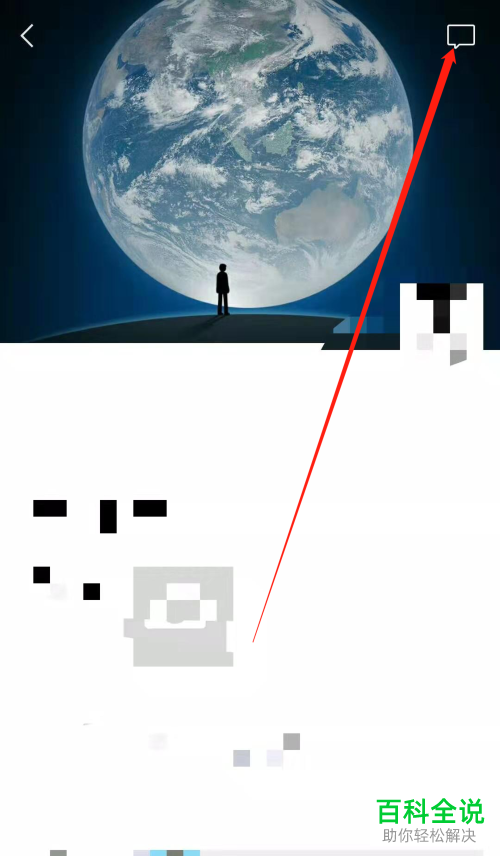 手机微信如何删除朋友圈评论