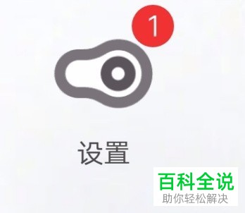 手机微信怎么在锁屏和通知栏显示通知