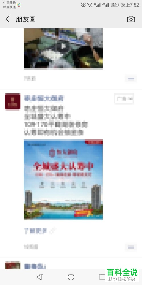 手机微信软件怎么保存朋友圈的草稿内容