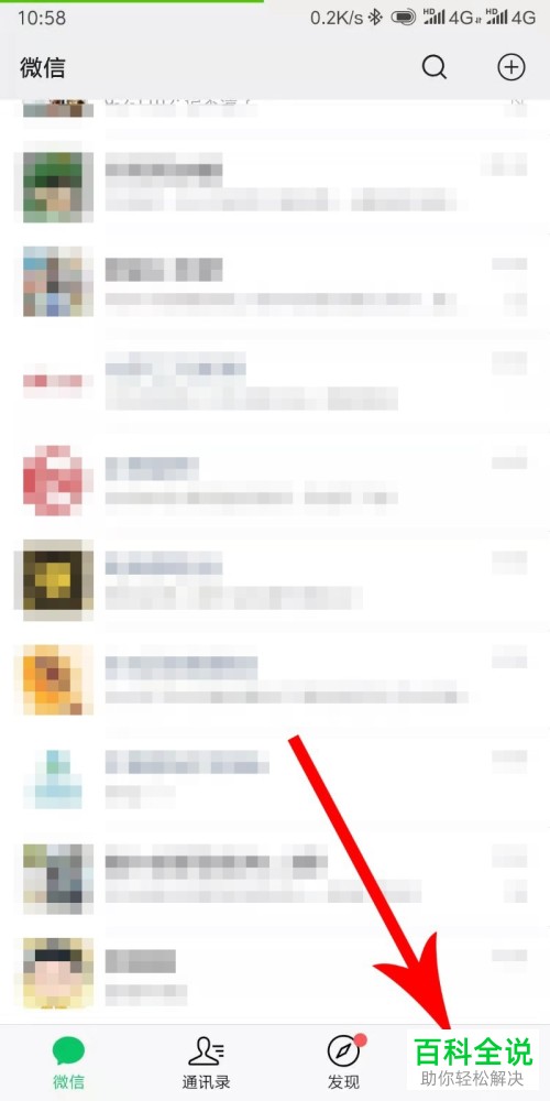 手机微信如何删除零钱明细记录