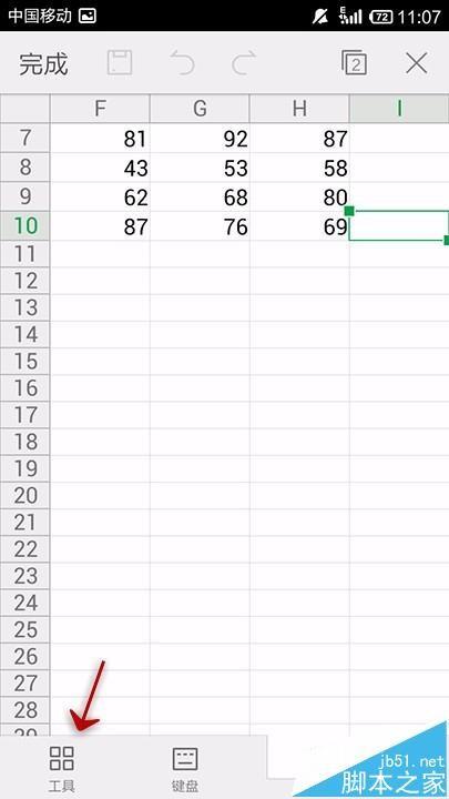 手机WPS Office怎么给表格设置适应行高?