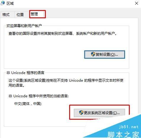 升级Win10 11099安装卡在76%不动的两种解决办法