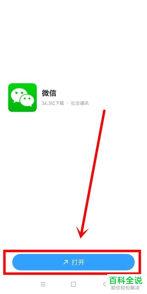 手机微信软件如何关闭支付功能