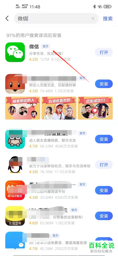 手机微信中的小程序怎么删除