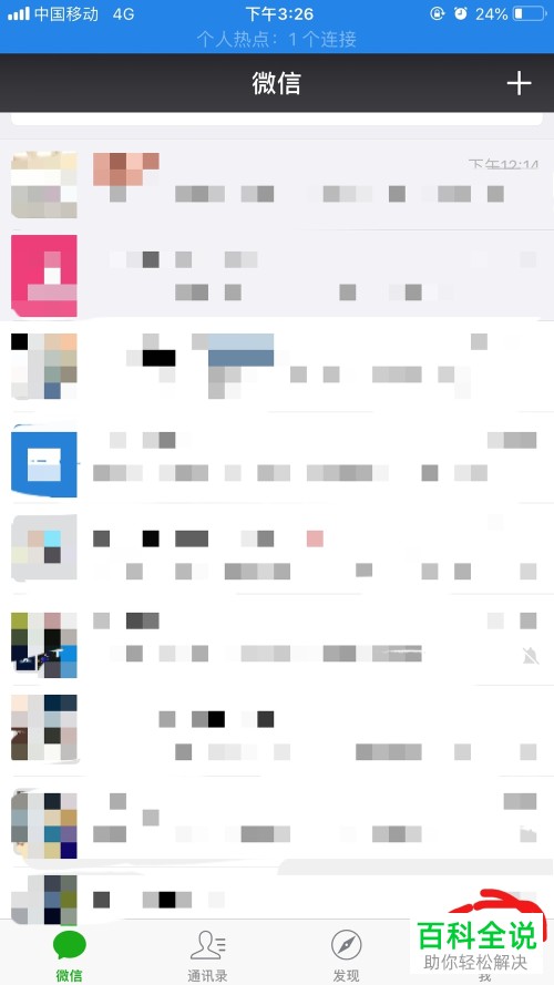 手机微信钱包手势密码支付设置方法