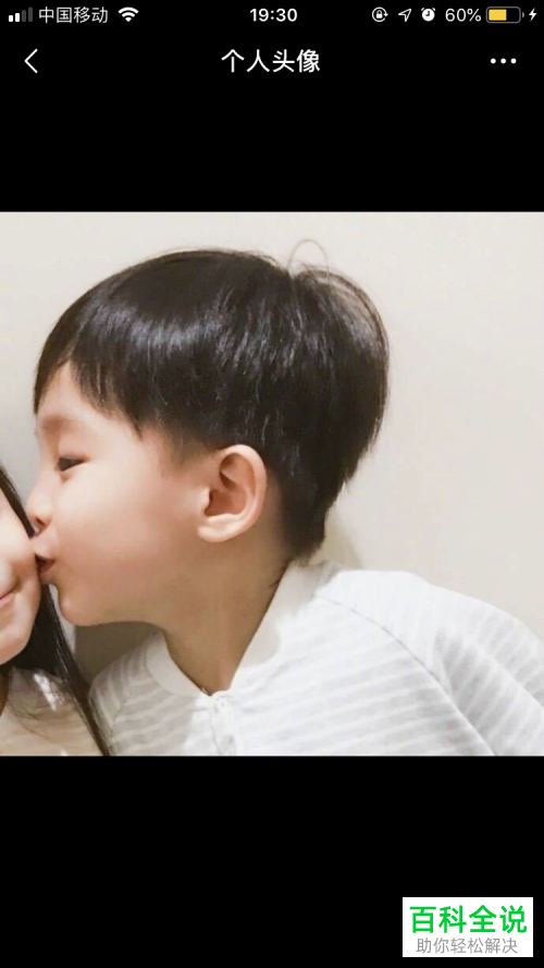 手机微信软件中的历史头像怎么查看